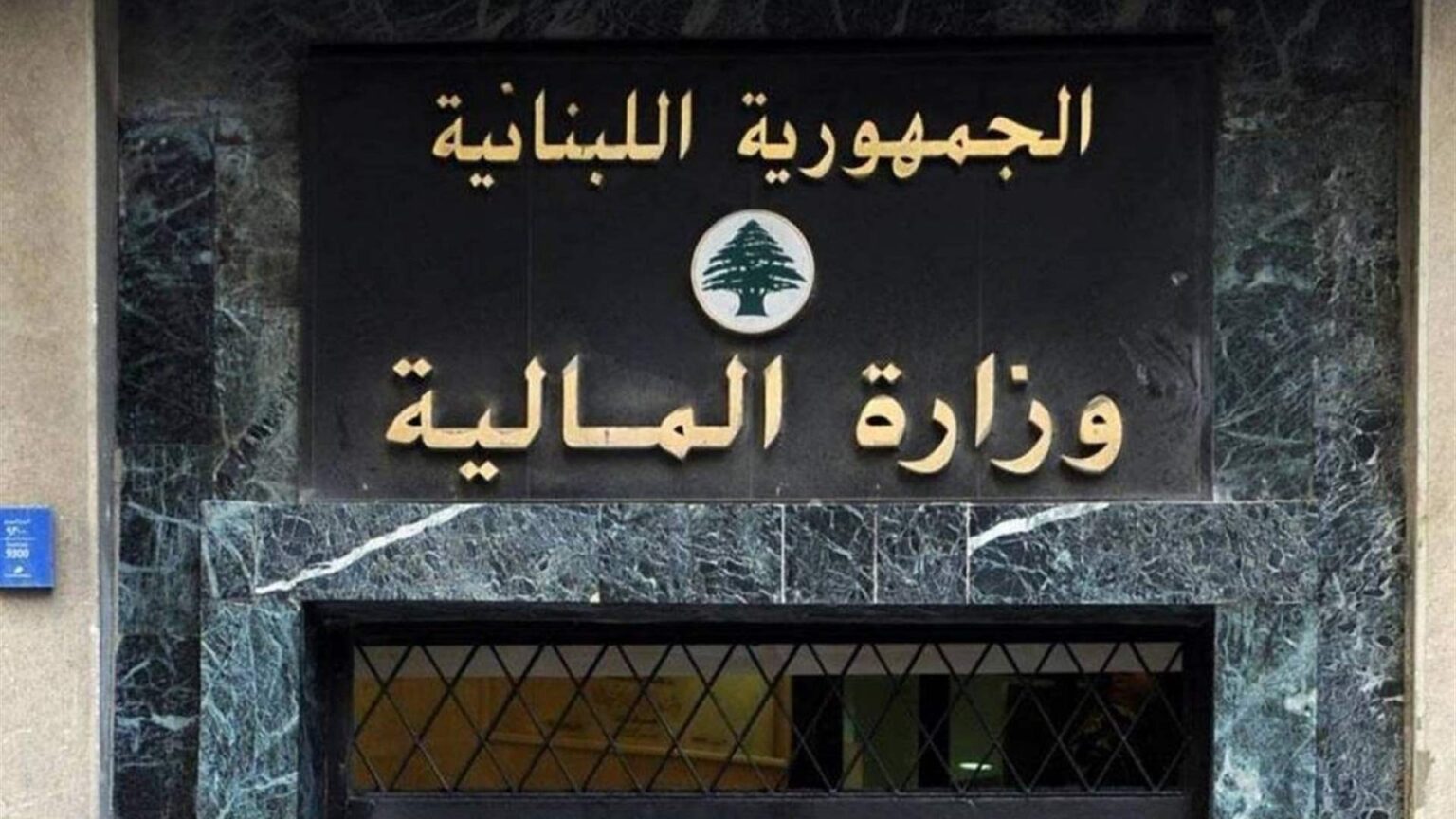 "المالية" تذكر المكلفين بمهلة خفض غرامات التحقق والتحصيل على الضرائب والرسوم