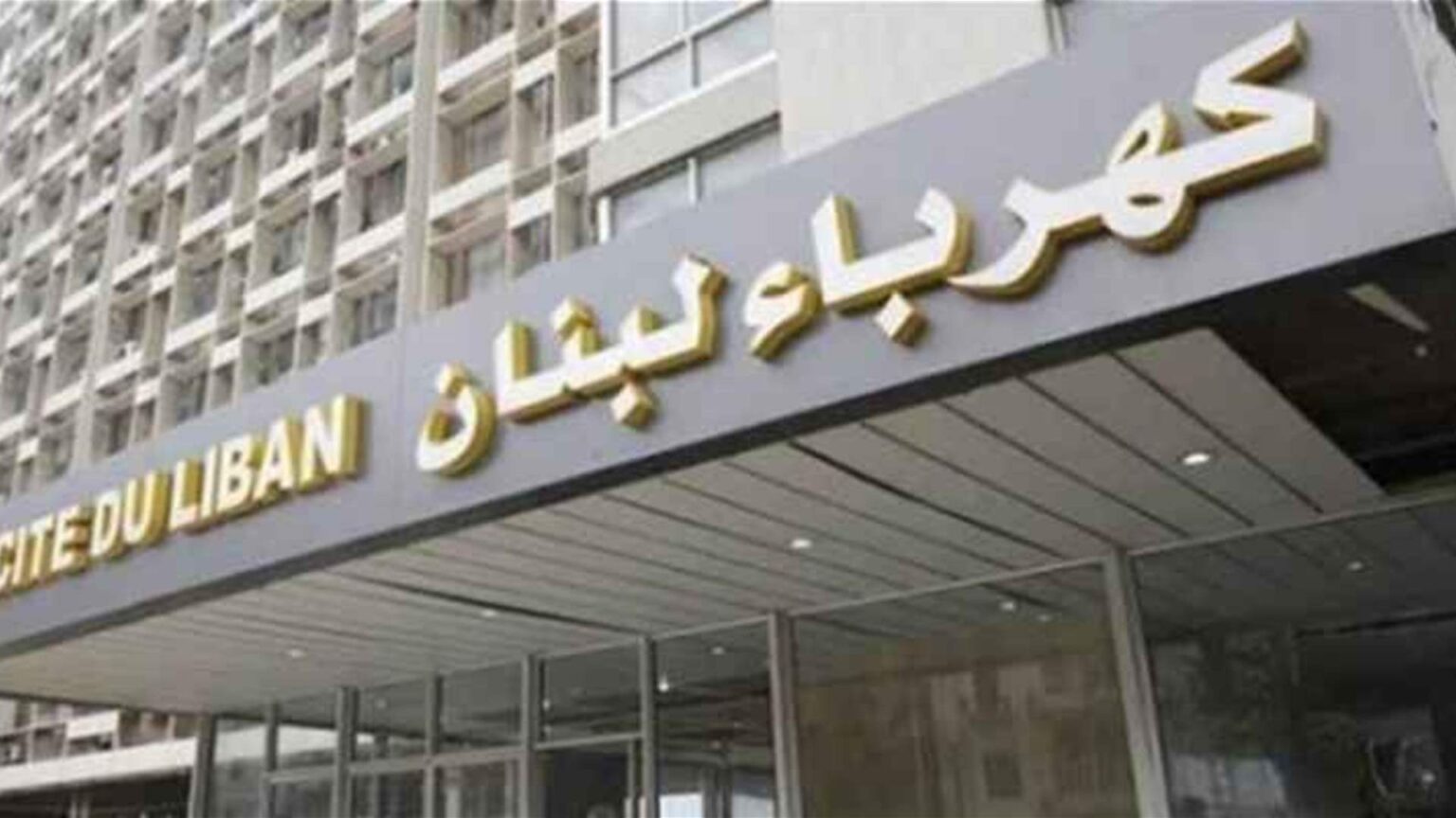 "كهرباء لبنان": تفعيل نزع التعديات عن الشبكة على كل الأراضي اللبنانية