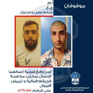 يبيعان ليرات مغشوشة على أنها ذهب حقيقي... وقوى الأمن تعمّم صورتَيهما 6 يبيعان ليرات مغشوشة على أنها ذهب حقيقي... وقوى الأمن تعمّم صورتَيهما