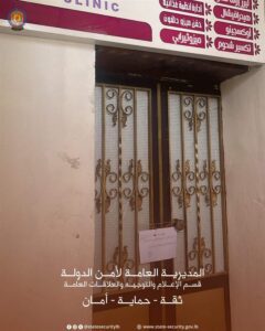 أمن الدولة: مداهمة مركز تجميل غير مرخّص في بحنين وتوقيف صاحبه 6 أمن الدولة: مداهمة مركز تجميل غير مرخّص في بحنين وتوقيف صاحبه