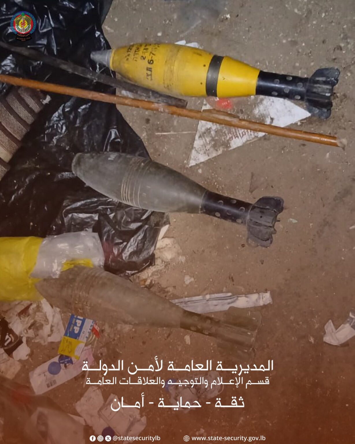 أمن الدولة يضبط قذائف في برج حمود... إحداها تحمل كتابات باللغة العبرية