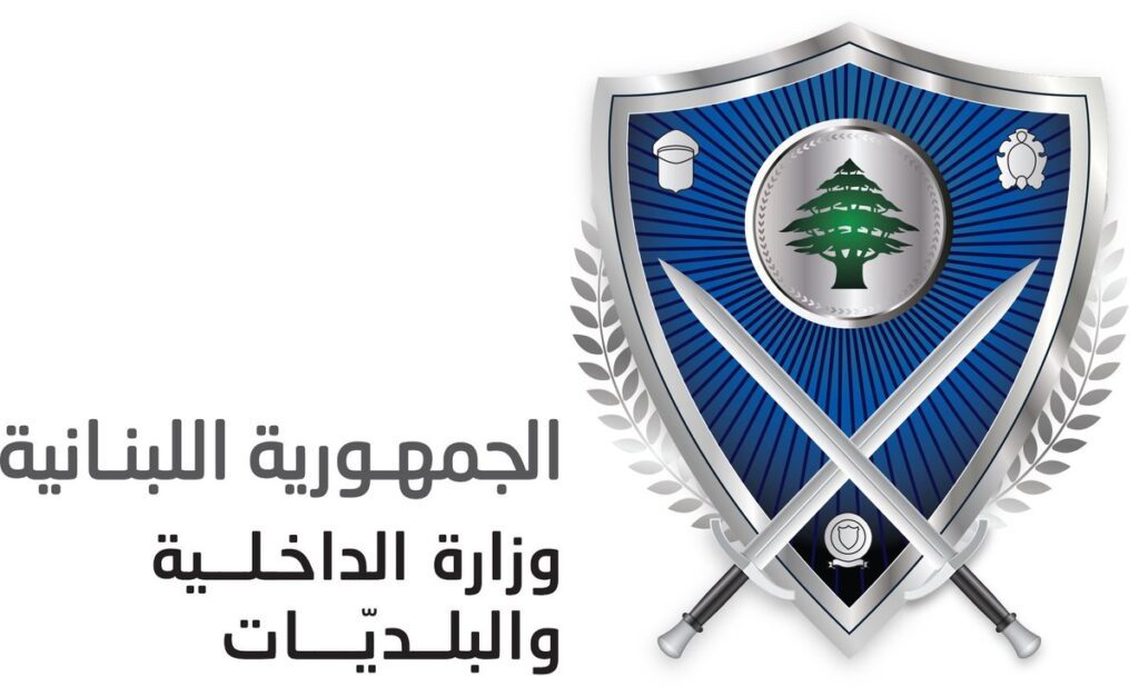 الداخلية تهنىء بالمولد النبوي