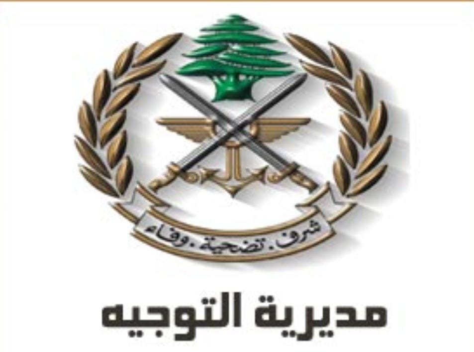 بيان صادر عن قيادة الجيش ومديرية التوجبه بيان صادر عن قيادة الجيش ومديرية التوجبه