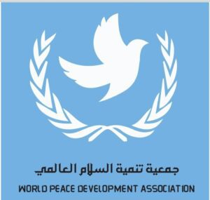 جمعية تنمية السلام العالمي تدين العدوان على قطر وتدعو لموقف دولي حازم