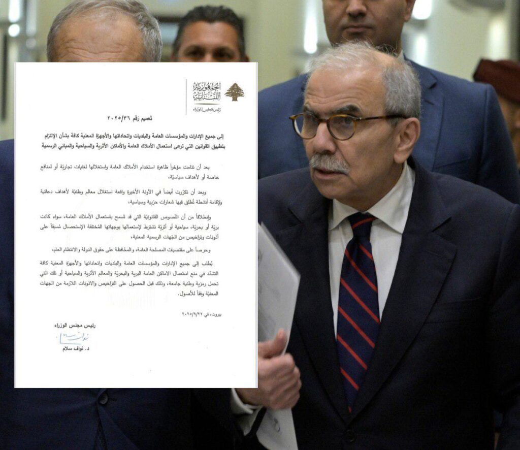 نواف سلام يشعل مواجهة مفتوحة مع طائفة كاملة بعد تعميم اصدره قبل قليل.. ويأتي هذا القرار قبيل انطلاق فعالية اضاءة صخرة الروشة