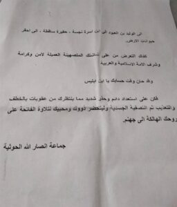 الإعلامي وليد عبود يتعرض للتهديد 6 الإعلامي وليد عبود يتعرض للتهديد