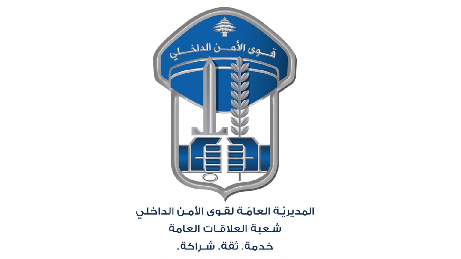 أشعل النار "إنتقاماً"... فوقع بقبضة "الأمن"