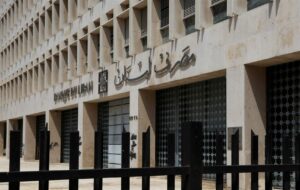 مصرف لبنان المركزيّ: احتياطيات لبنان من النقد الأجنبيّ باستثناء الذهب ارتفعت إلى 11.3 مليار دولار حتى منتصف 2025.