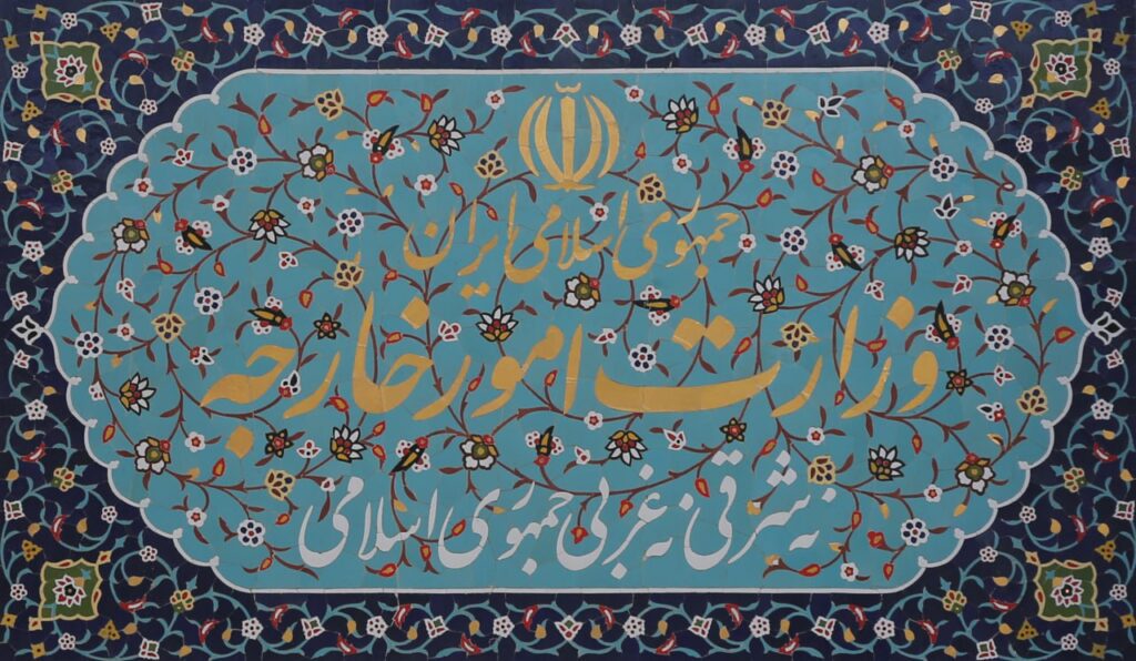 ا لخارجية ترفض الادعاءات الباطلة الواردة في بيان اجتماع وزراء خارجية دول مجلس تعاون الخليج الفارسي