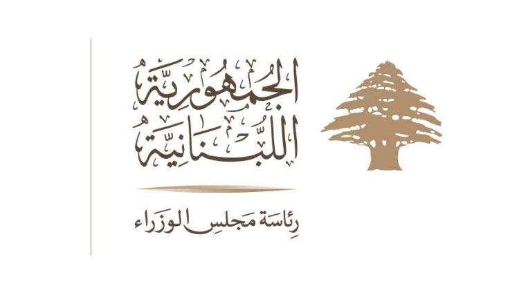 مجلس الوزراء يكلف وزارة العدل بناء على طلب وزير الاعلام دراسة الخيارات القانونية لمقاضاة إسرائيل بسبب استشهاد الصحافي عصام العبدالله 3 مجلس الوزراء يكلف وزارة العدل بناء على طلب وزير الاعلام دراسة الخيارات القانونية لمقاضاة إسرائيل بسبب استشهاد الصحافي عصام العبدالله