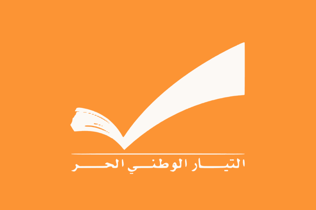 صدر عن التيار الوطني الحر البيان الآتي