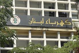 نقابة عمال كهرباء لبنان: يشتكون قائلين لم نلمس اي تغيير حتى الآن نقابة عمال كهرباء لبنان: يشتكون قائلين لم نلمس اي تغيير حتى الآن