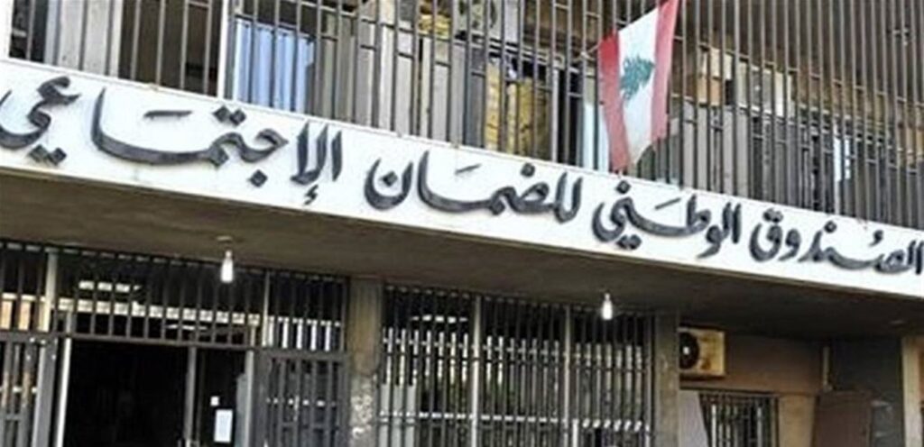 الضمان الاجتماعي يدّعي على شركتين بتهمة تسجيل أجراء وهميين
