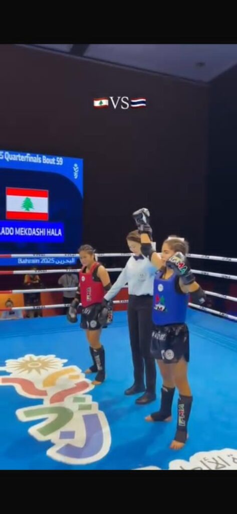 الألعاب الآسيوية الثالثة للشباب 2025 اللبنانية مكداشي تواصل إنتصاراتها في المواي تاي وتبلغ الدور نصف النهائي مع ضمان الميدالية 12 الألعاب الآسيوية الثالثة للشباب 2025 اللبنانية مكداشي تواصل إنتصاراتها في المواي تاي وتبلغ الدور نصف النهائي مع ضمان الميدالية