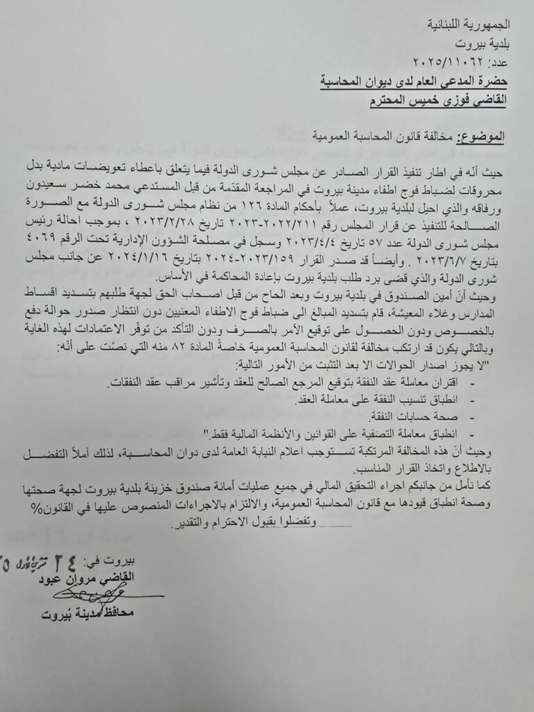 عبود: ملف الهدر البلدي شأن إداري بالكامل ولا علاقة له بالسياسة 14 عبود: ملف الهدر البلدي شأن إداري بالكامل ولا علاقة له بالسياسة