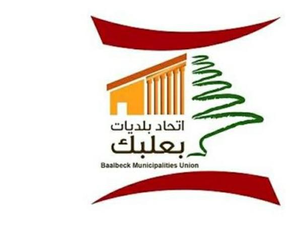 صدر بيان عن اتحاد بلديات شمال بعلبك التاريخ: 30 تشرين الأول 2025 يدين الاعتداء الإسرائيلي على بلدية بليدا صدر بيان عن اتحاد بلديات شمال بعلبك التاريخ: 30 تشرين الأول 2025 يدين الاعتداء الإسرائيلي على بلدية بليدا