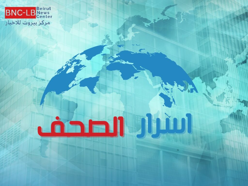 أسرار الصحف الصادره اليوم الخميس 30/10/2025 أسرار الصحف الصادره اليوم الخميس 30/10/2025