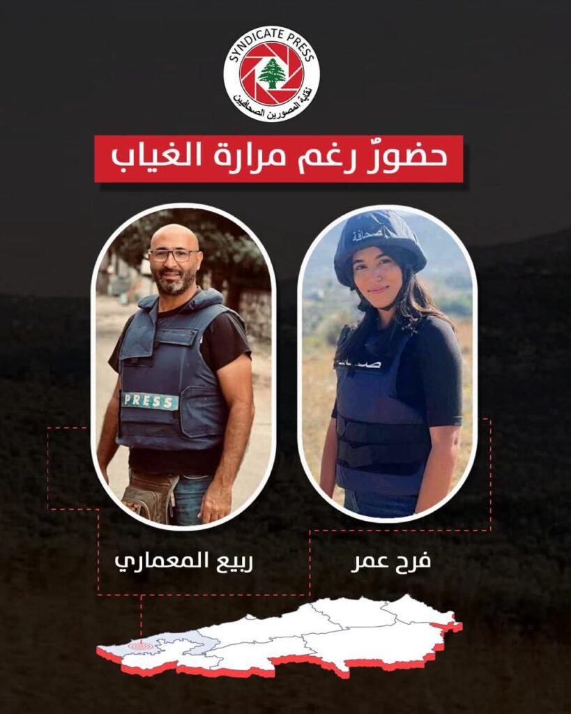 نقابة المصورين الصحافيين في لبنان