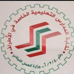 نقابة المدارس التعليمية الخاصة في الأطراف هنأت الدكتور علي زعيتر 5 نقابة المدارس التعليمية الخاصة في الأطراف هنأت الدكتور علي زعيتر