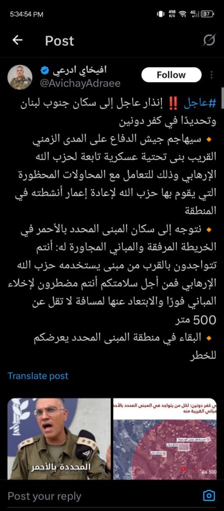 افيخاي يرسل إنذار عاجل الي سكان جنوب لبنان وتحديدا في كفر دونين