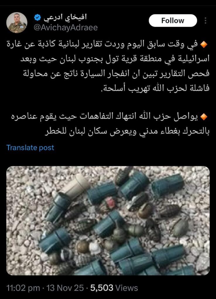 افيخاي ينشر عبر حسابه على منصة إكس قائلا حزب الله يواصل انتهاكات التفاهمات.....ويعرض سكان لبنان للخطر