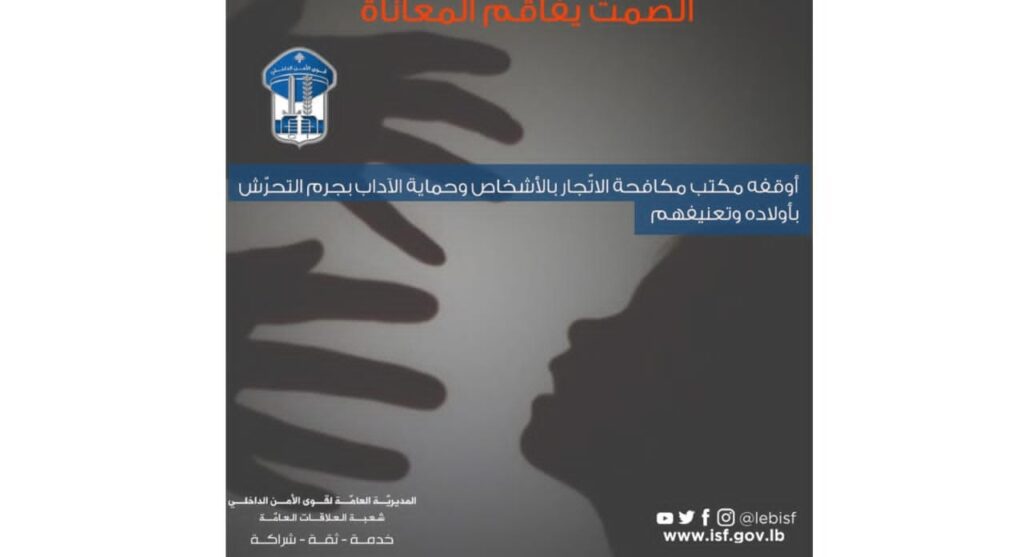 *توقيف أب تحرش بأطفاله* !! *توقيف أب تحرش بأطفاله* !!