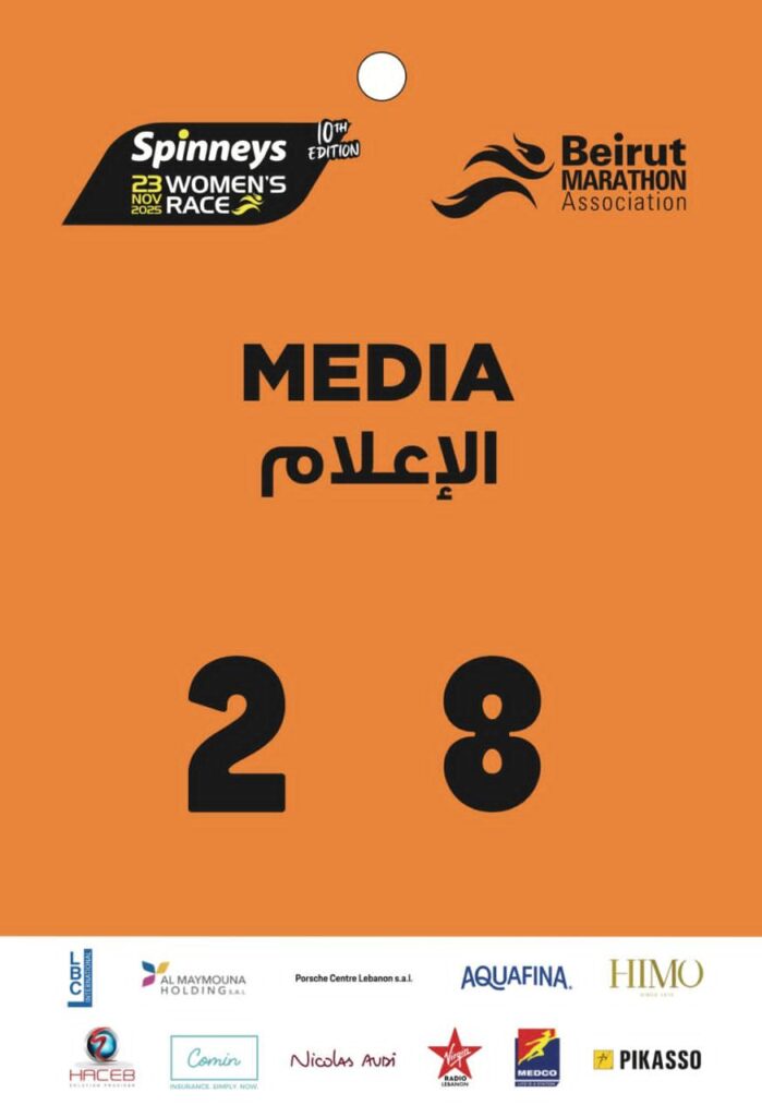 البطاقات الإعلامية المعتمدة لسباق سبينيس للسيدات 2025 3 البطاقات الإعلامية المعتمدة لسباق سبينيس للسيدات 2025