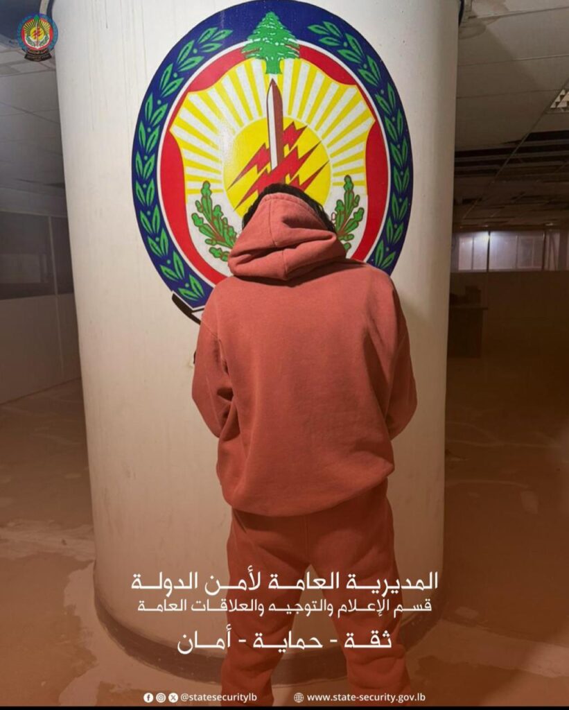 أمن الدولة: توقيف أحد أفراد عصابة سلب بقوة السلاح في محيط مدينة كميل شمعون الرياضية - بيروت