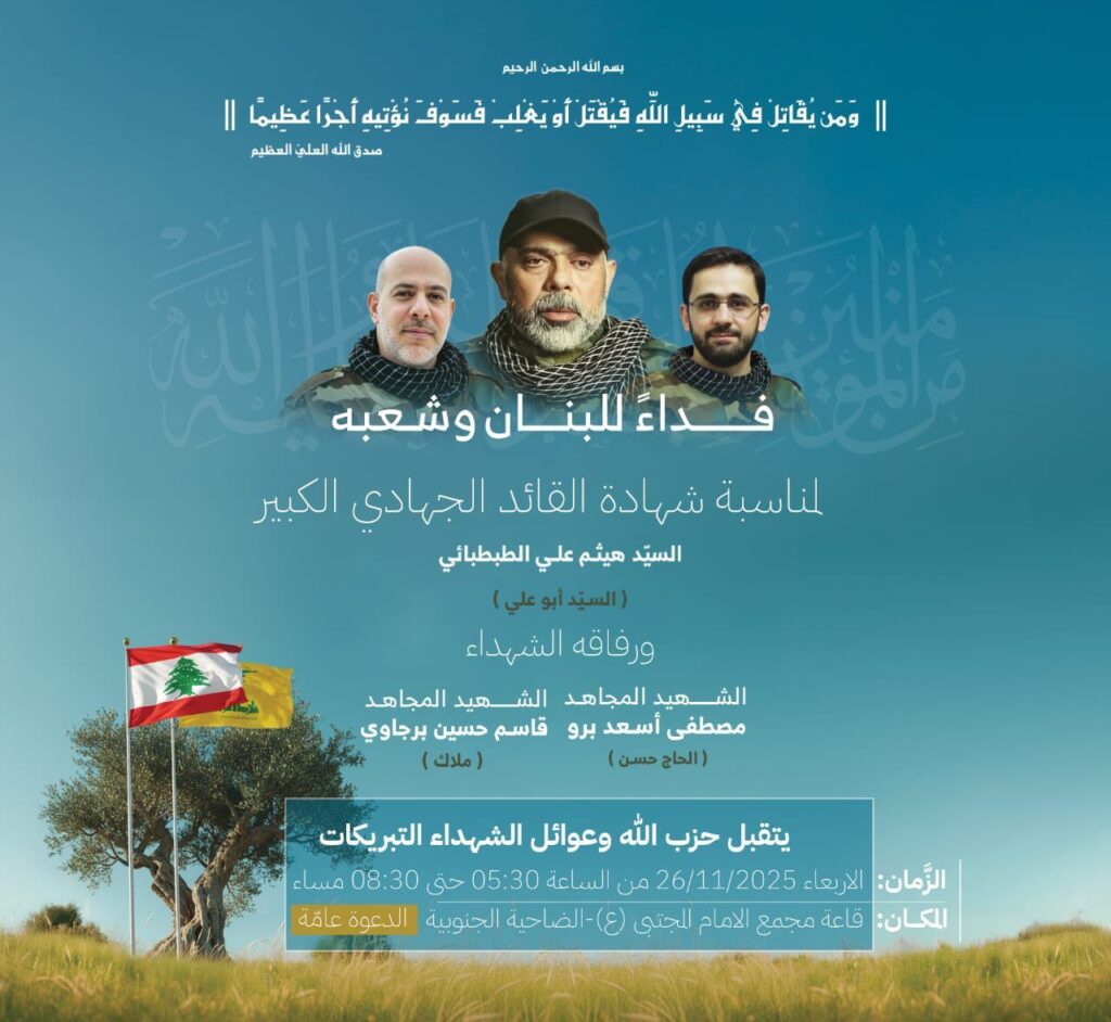 تعليقاً على الغارة الصهيونية على الضاحية الجنوبية أصدر تجمع العلماء المسلمين البيان التالي