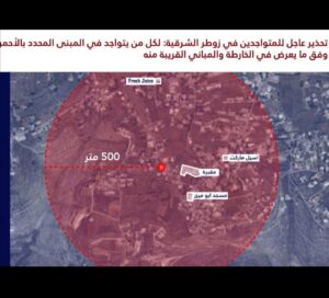 عاجل ‼ إنذار عاجل إلى سكان جنوب لبنان وتحديدًا في زوطر الشرقية