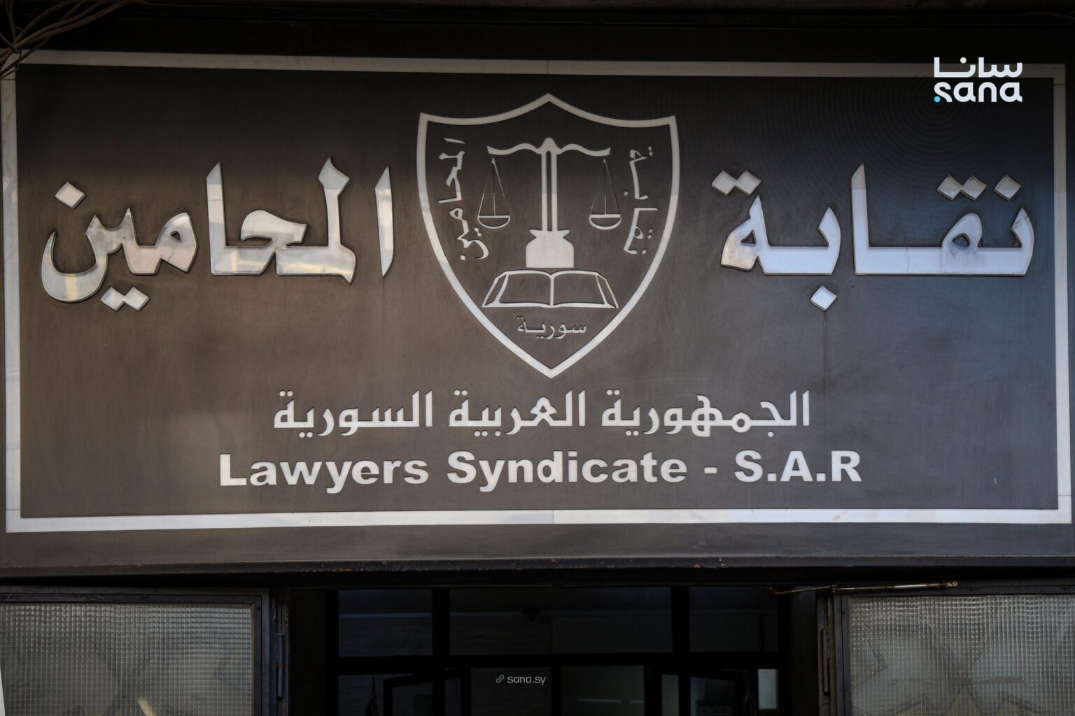 قرار يثير الجدل: إلزام المحامين باللباس الرسمي وضبط الظهور على وسائل التواصل في سوريا قرار يثير الجدل: إلزام المحامين باللباس الرسمي وضبط الظهور على وسائل التواصل في سوريا
