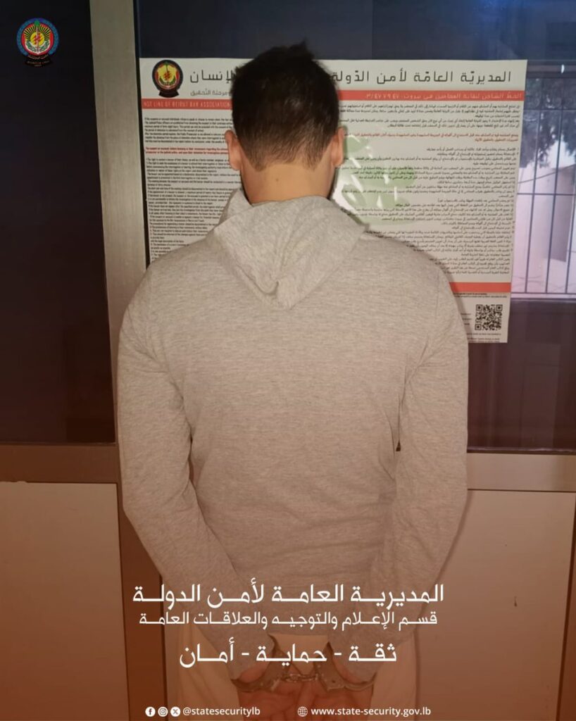 توقيف مُحتال بتهم مرتبطة بالعملات الرقمية والقروض الوهمية