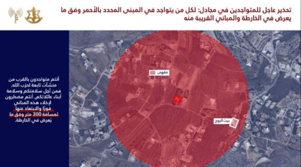 إنذار عاجل إلى سكان جنوب لبنان