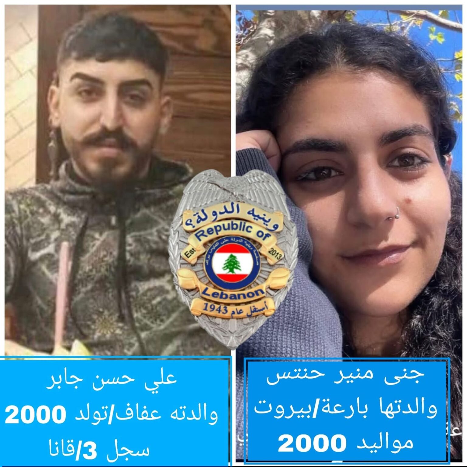 مأساة فرن الشباك: توقيف شاب قتل زوجته بعنف صادم… والجريمة تهزّ لبنان بالكامل