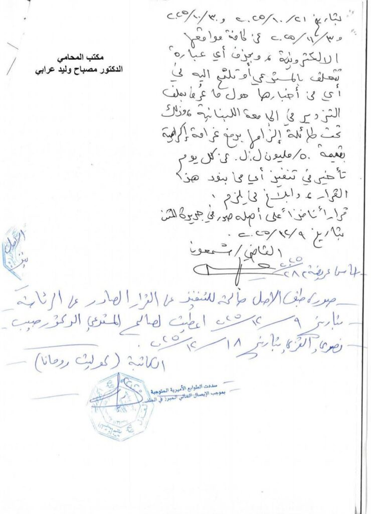 قرار قضائي مستعجل يلزم صحيفة نداء الوطن بحذف أخبار مضللة 5 قرار قضائي مستعجل يلزم صحيفة نداء الوطن بحذف أخبار مضللة