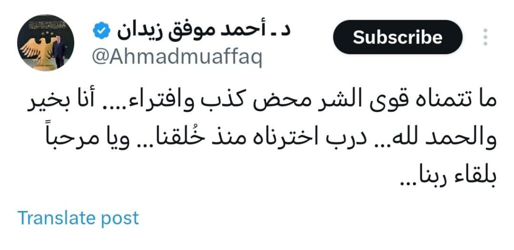 "نفي رسمي: وزارة الداخلية السورية تُكذب الأنباء عن محاولة اغتيال مستشار الرئيس"