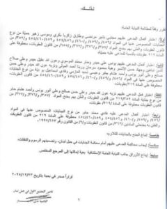 صدور قرار ظنّي في ملف التلاعب بنتائج امتحانات كلية الحقوق 3 صدور قرار ظنّي في ملف التلاعب بنتائج امتحانات كلية الحقوق