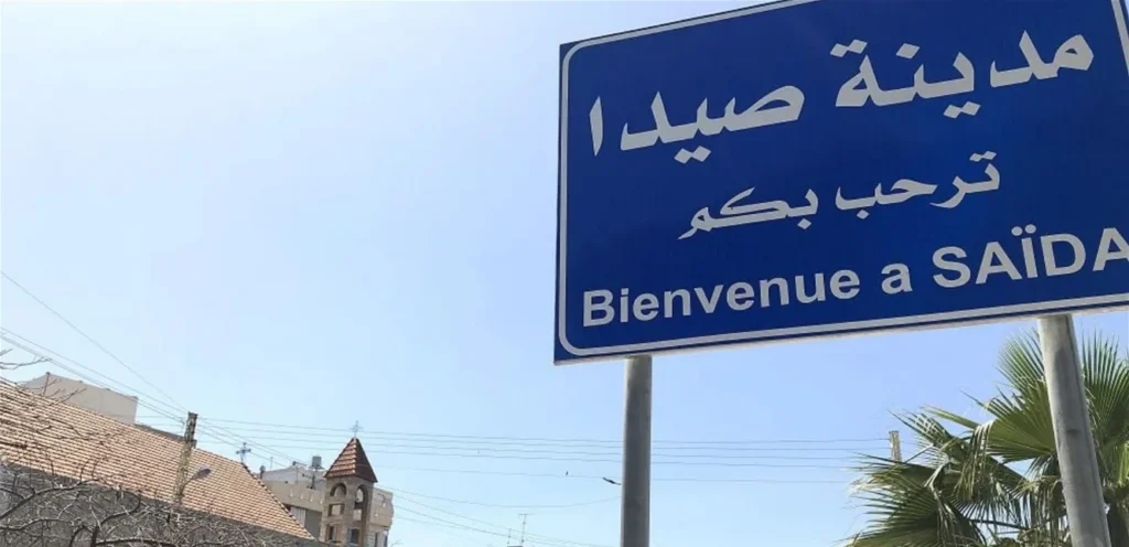 تلوث روائح في سينيق وغرفة صيدا تطالب بتدخل رسمي تلوث روائح في سينيق وغرفة صيدا تطالب بتدخل رسمي