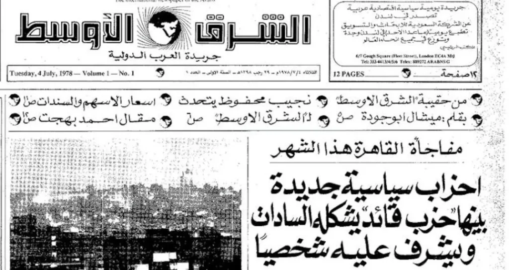 الشرق الأوسط: الحسابات الإسرائيلية بين الجبهة اللبنانية وأولوية الساحة الإيرانية الشرق الأوسط: الحسابات الإسرائيلية بين الجبهة اللبنانية وأولوية الساحة الإيرانية
