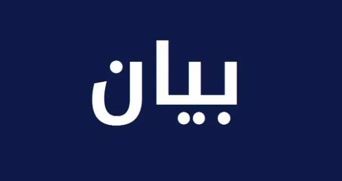 الرقابة الصحية تتفقد المؤسسات الغذائية بمدينة صور الرقابة الصحية تتفقد المؤسسات الغذائية بمدينة صور