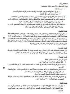 تعميم جديد من "الداخلية" بشأن تواقيت سير الشاحنات 8 تعميم جديد من "الداخلية" بشأن تواقيت سير الشاحنات