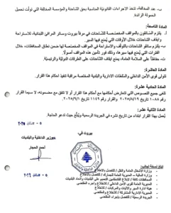 تعميم جديد من "الداخلية" بشأن تواقيت سير الشاحنات 9 تعميم جديد من "الداخلية" بشأن تواقيت سير الشاحنات