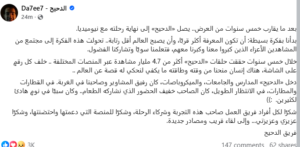 "الدحيح" يعلن انتهاء رحلته بعد مليارات من المشاهدات