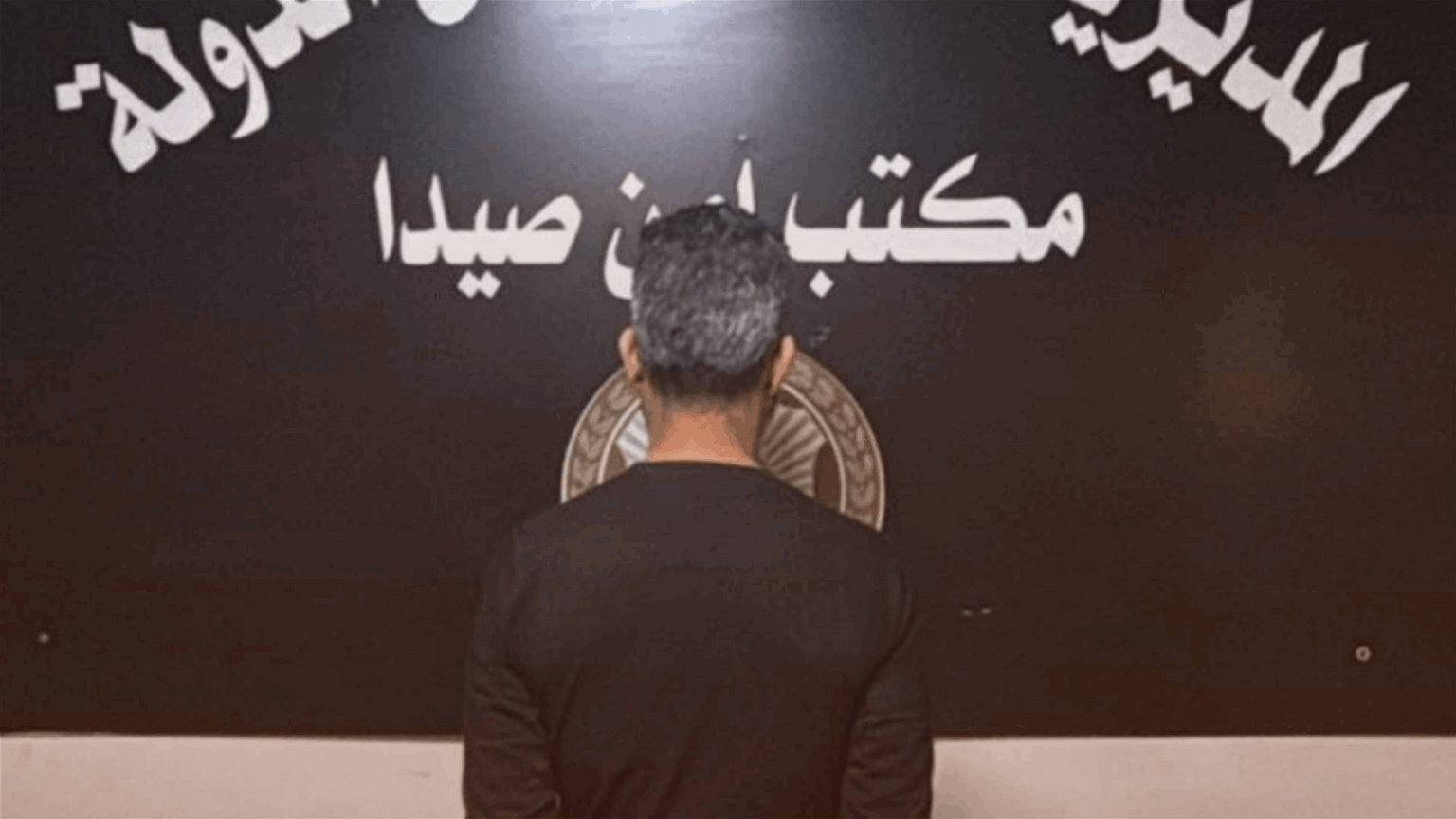 عملة مزيفة ونصب واحتيال بمئات آلاف الدولارات… وأمن الدولة يوقف المتورّط