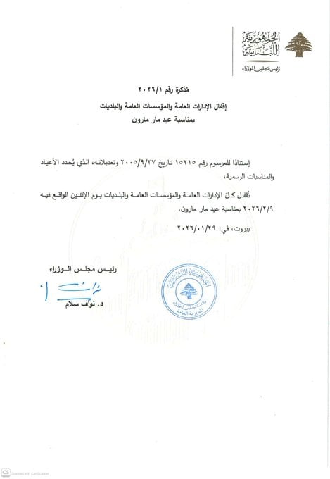 مجلس الوزراء يصدر بيان مجلس الوزراء يصدر بيان