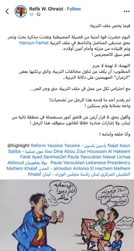 تجرّؤٌ غير مسبوق: محامٍ يصف القضاء "بالأرعَن". 3 تجرّؤٌ غير مسبوق: محامٍ يصف القضاء "بالأرعَن".