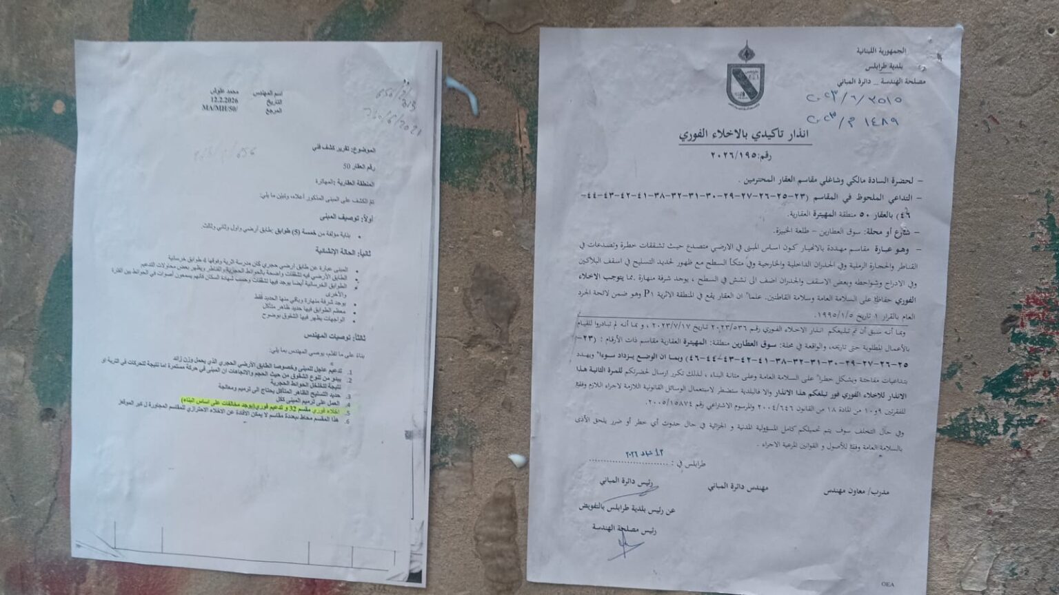 إخلاء مبنى في طرابلس