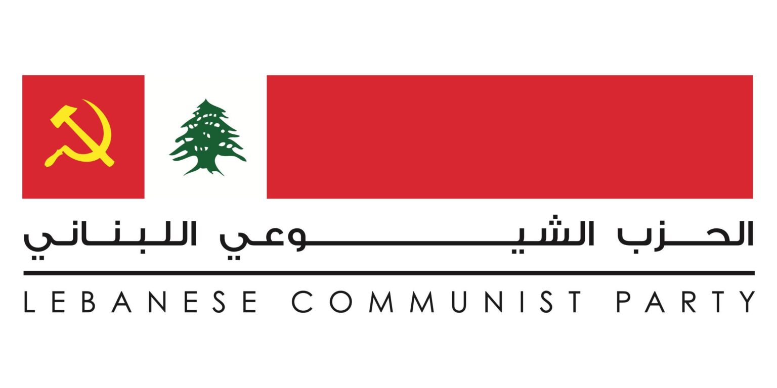 الشيوعي: لمواجهة القرارات الحكومية الشيوعي: لمواجهة القرارات الحكومية