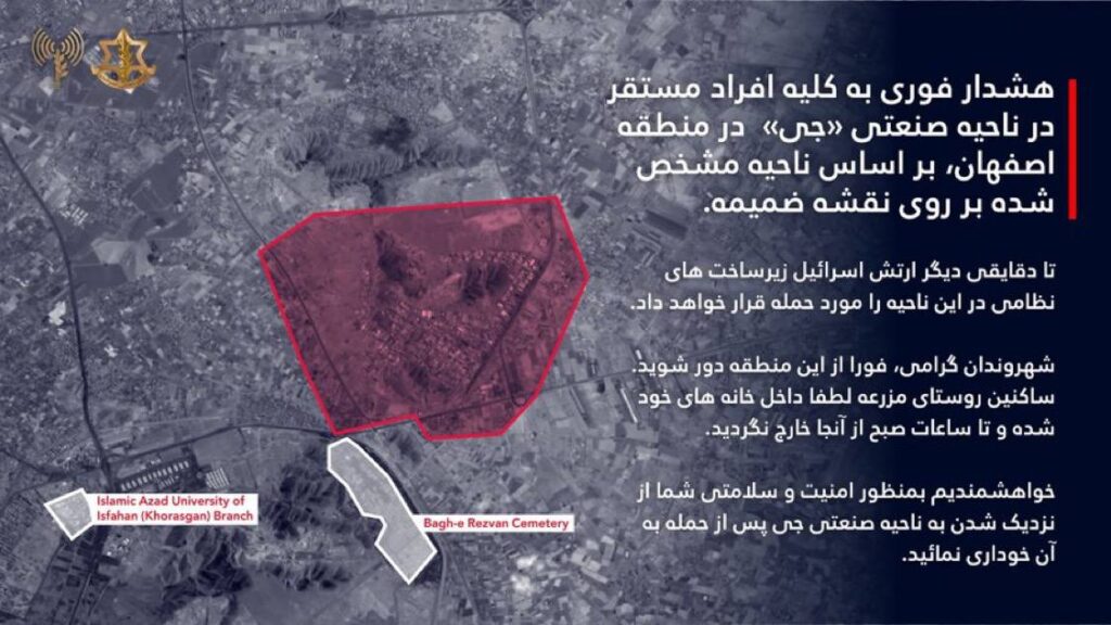 انذار من العدو الإســــــرائيلي الى سكان اصفهان - ايران
