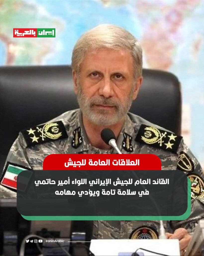 حاتمي بصحة جيدة